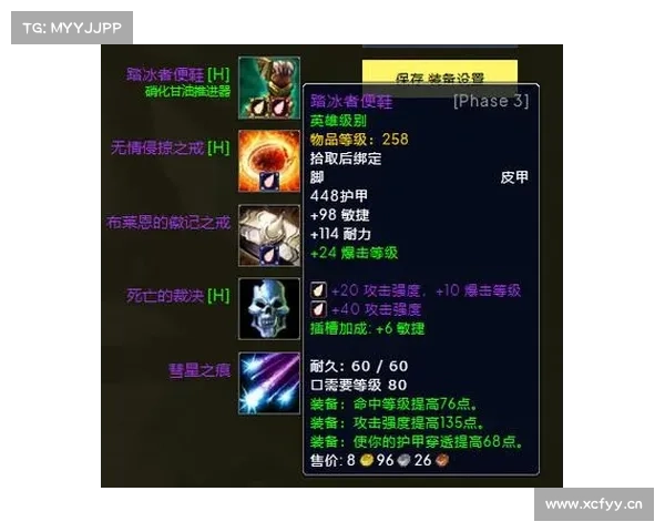 魔兽世界怀旧服：装备分解附魔指南